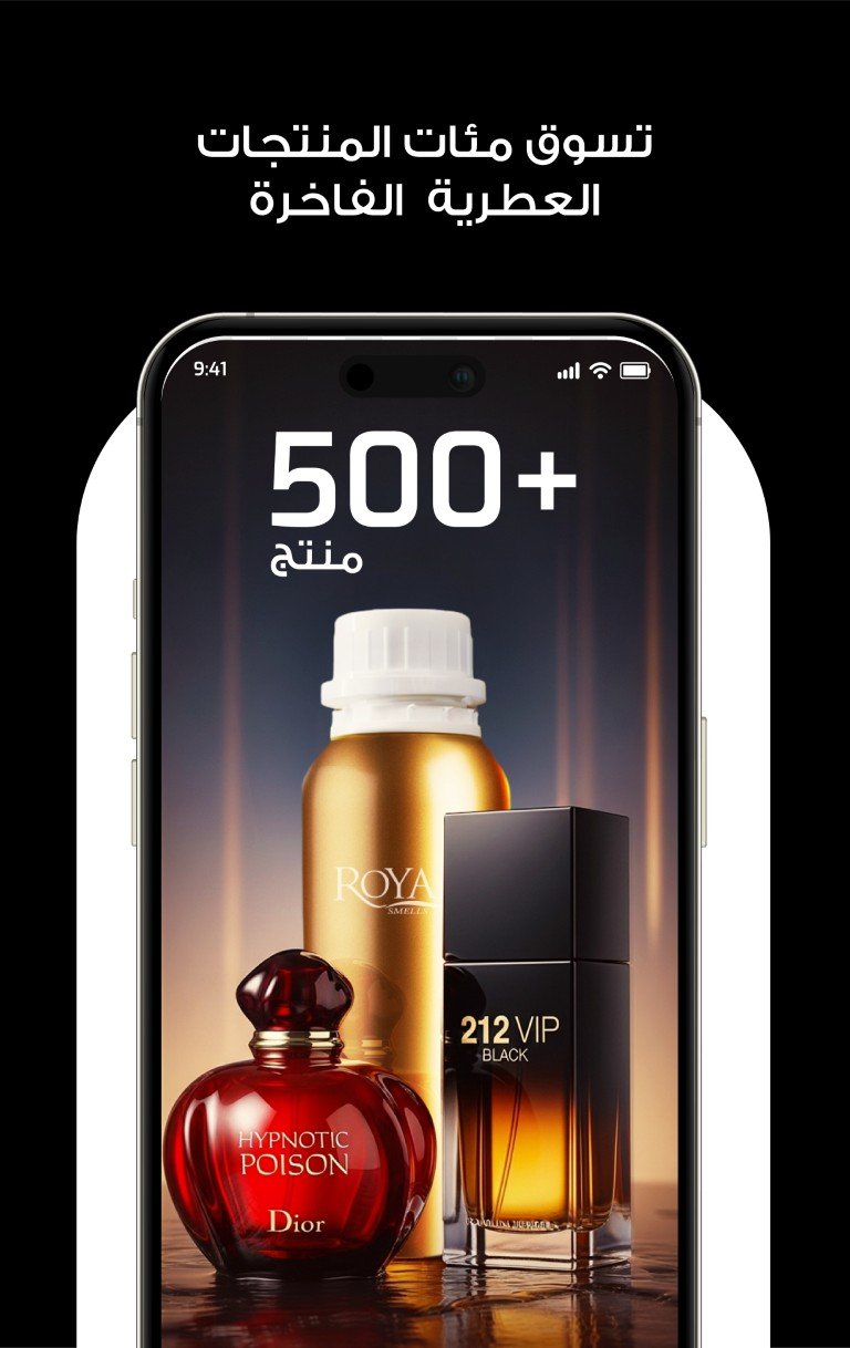 Royal Smells app screen