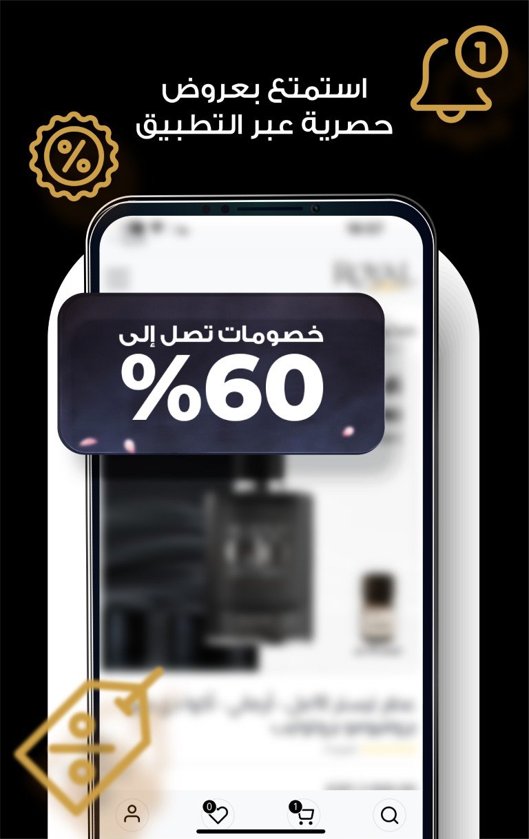 Royal Smells app screen