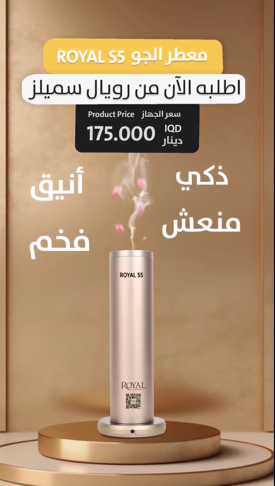 Royal Smells ad creative